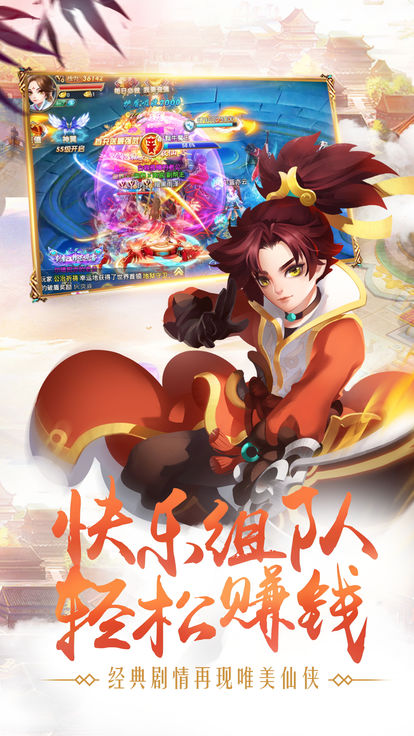 封仙榜图2