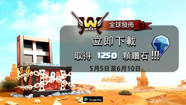 西部狂野战争虫虫助手安装器图4