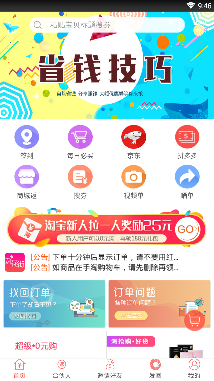 九花街图6