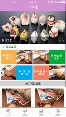 掌上长龙图1