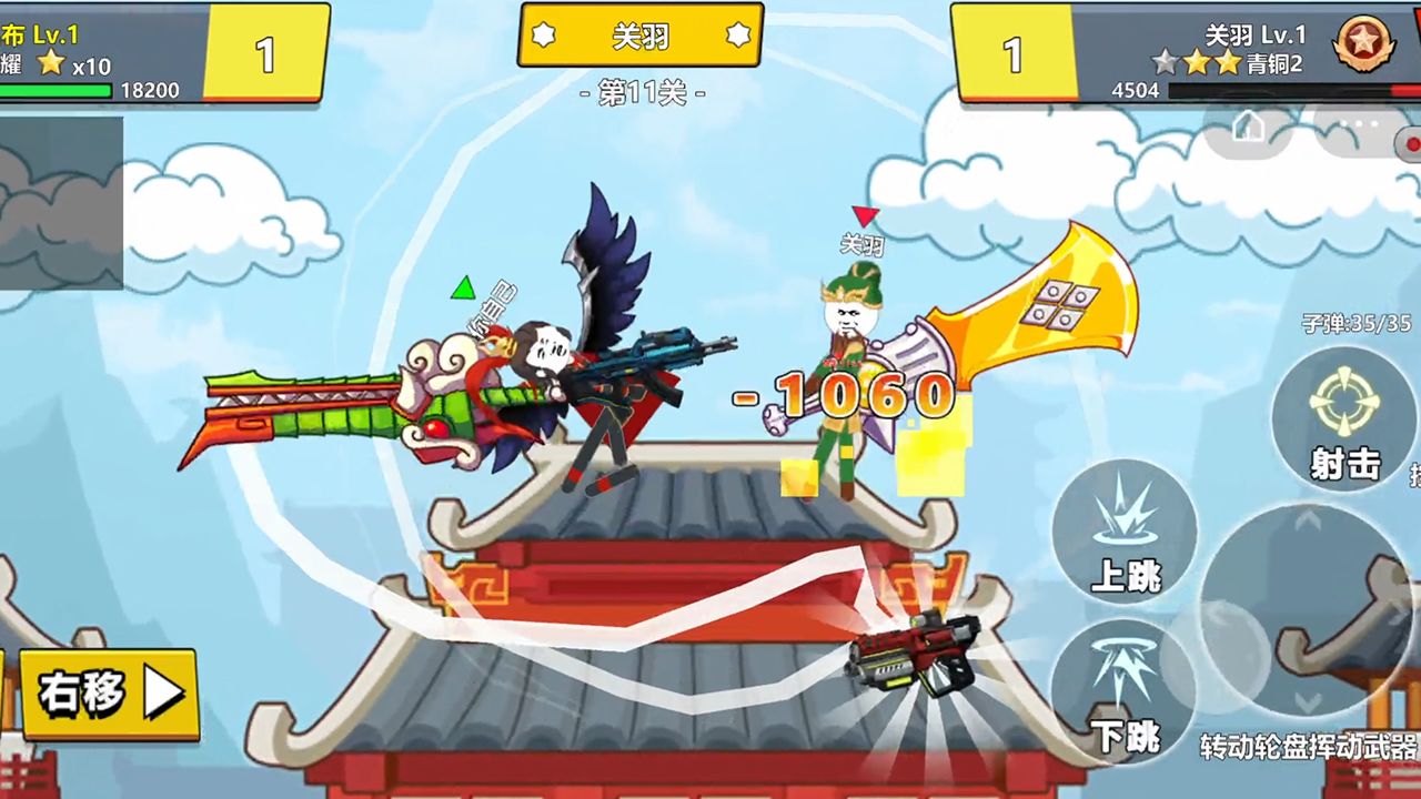 三国吃鸡王者图3