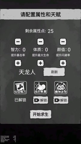 孤城求生 孤城求生