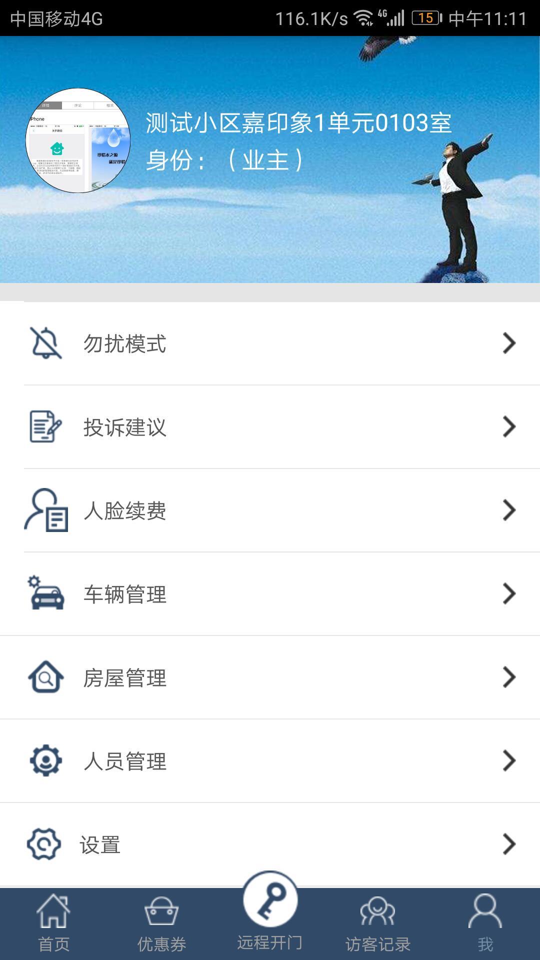 小钴社区图4