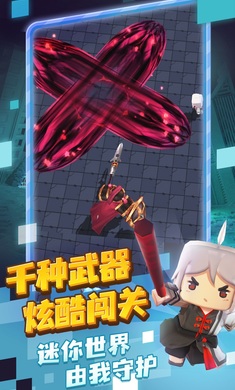 迷你探险队图4