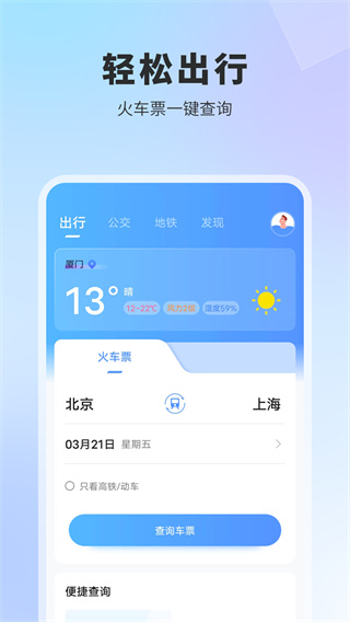 车来了图4