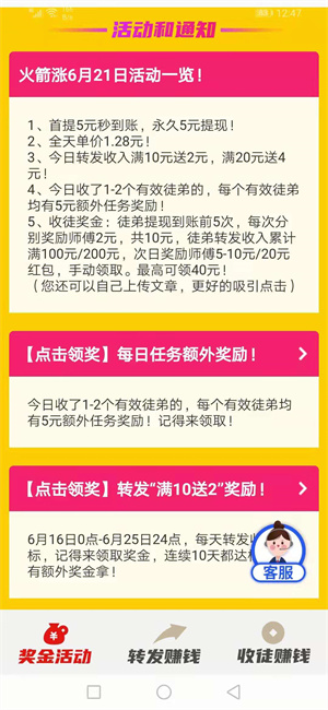 火箭看点图4