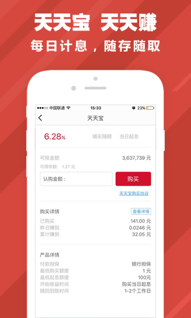 票据宝金融图5