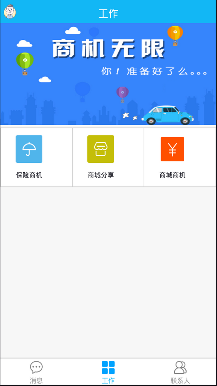 车车经理人图4