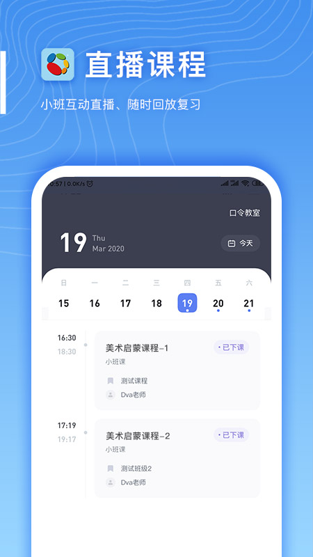 好希望云教室图1