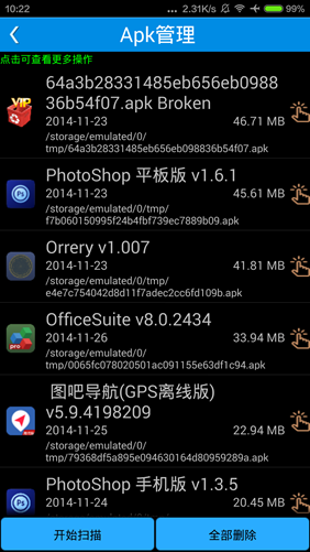 系统清道夫 国内版图3