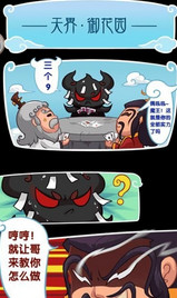 主公你别闹图2