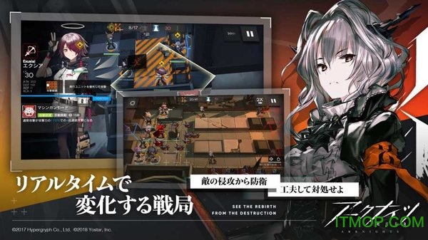 明日方舟日服安装包图3