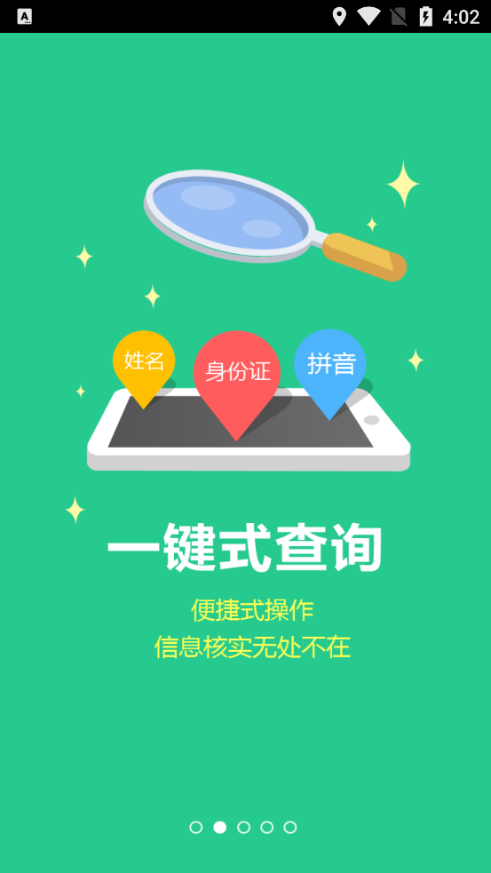 智慧计生图2