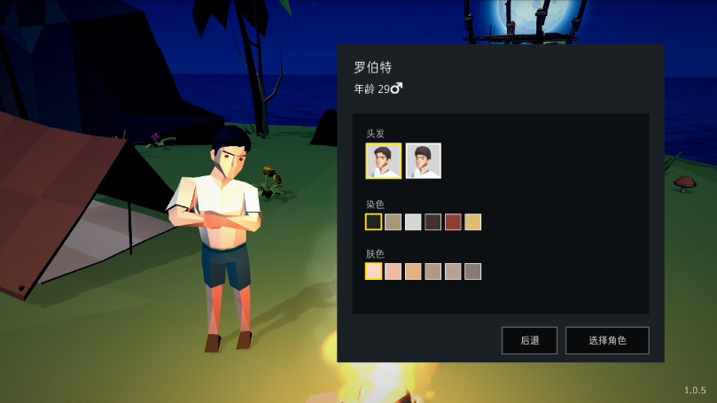 锈色记忆_生存图2