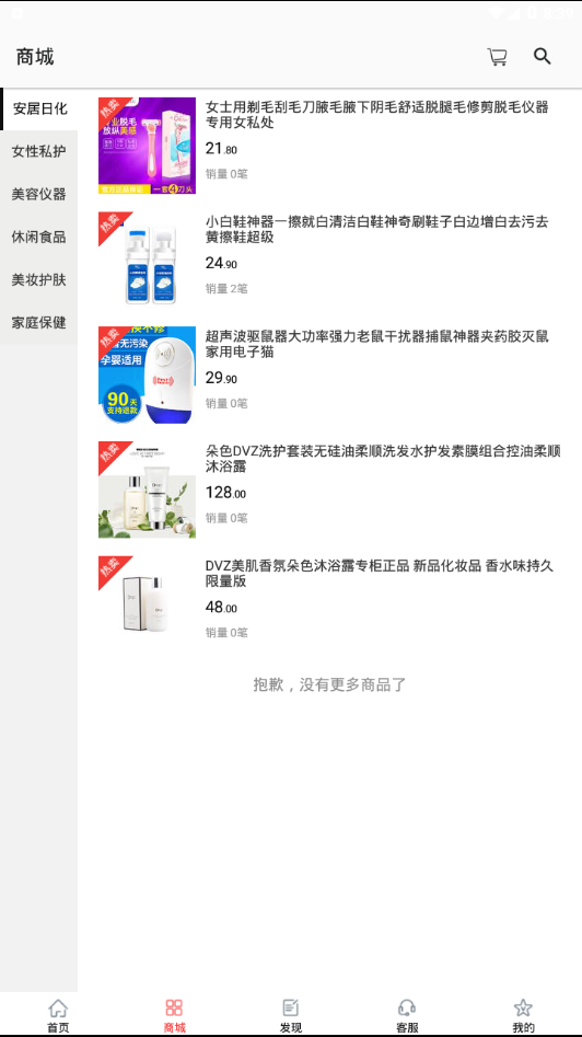 觅扣图3