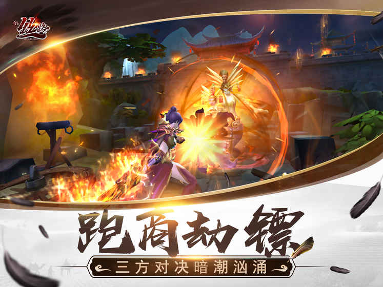 全民丝路图2