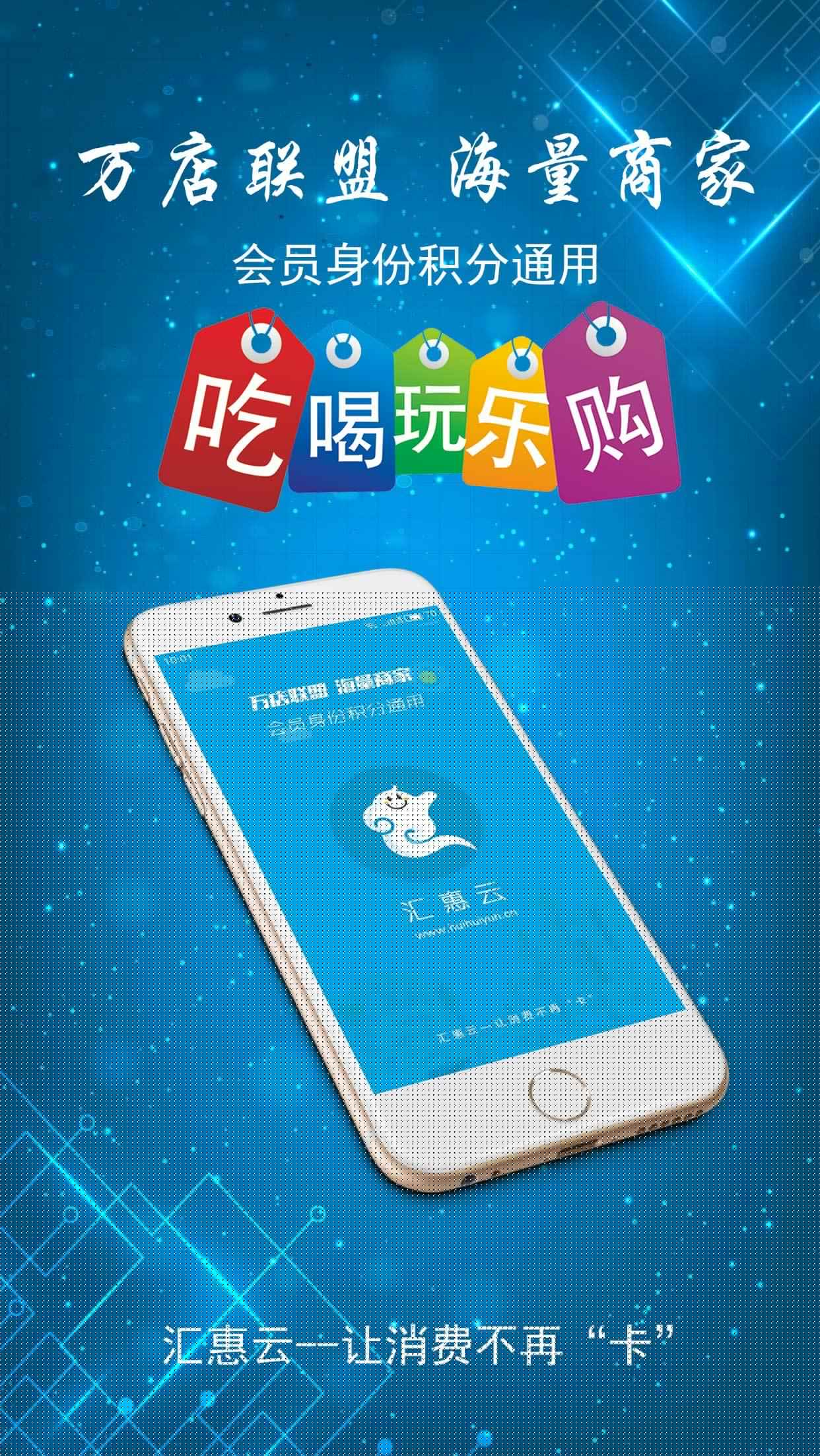 汇惠云图4