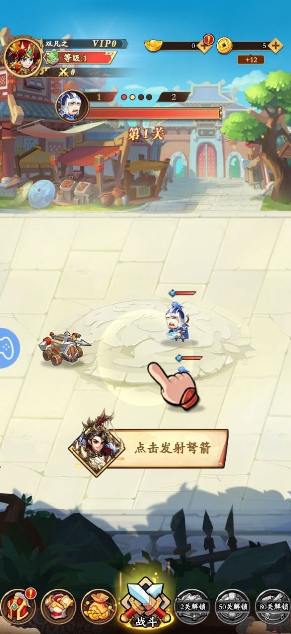 暴走部队图2