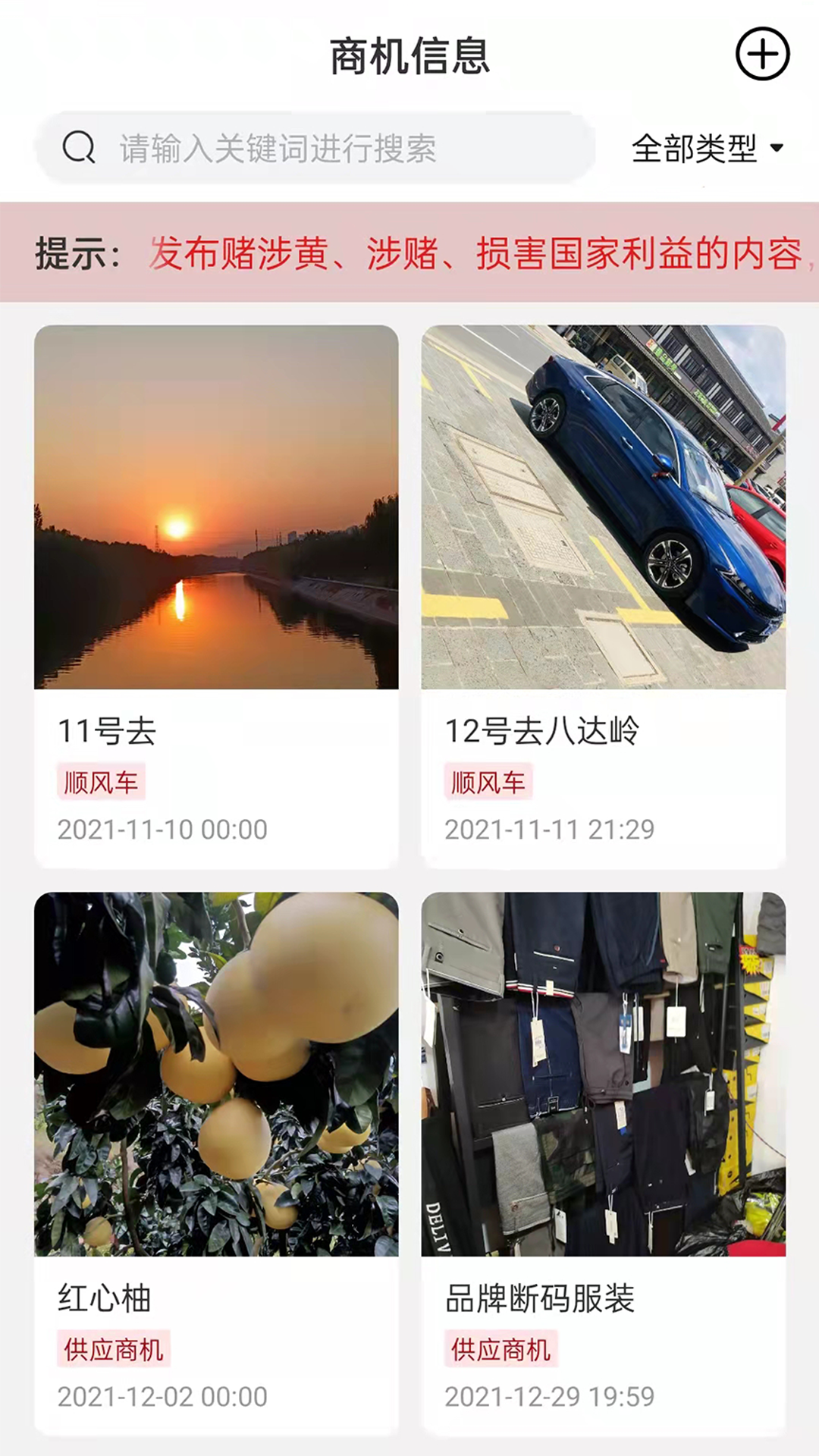 黔礼通图2