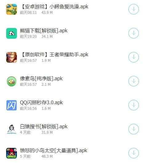 小红软件库app图3
