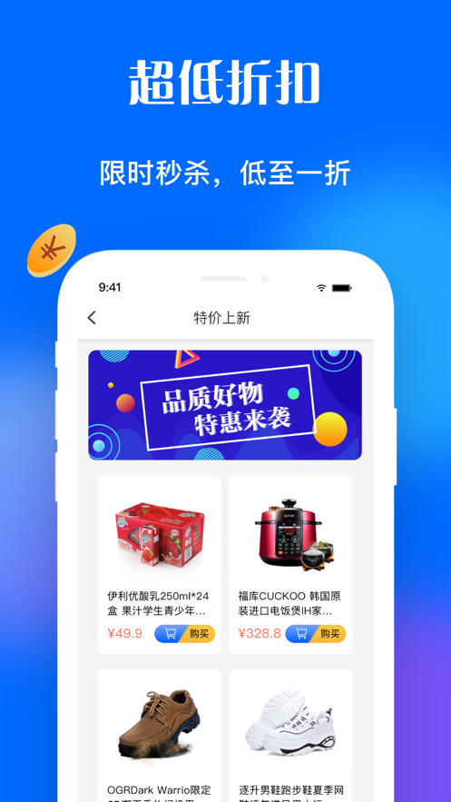 淘惠花图2