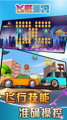 飞跃自我图2