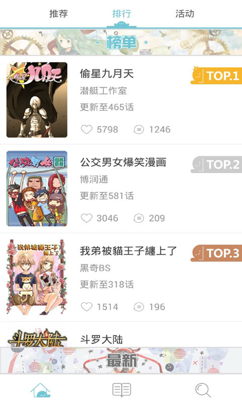 追看免费漫画图2