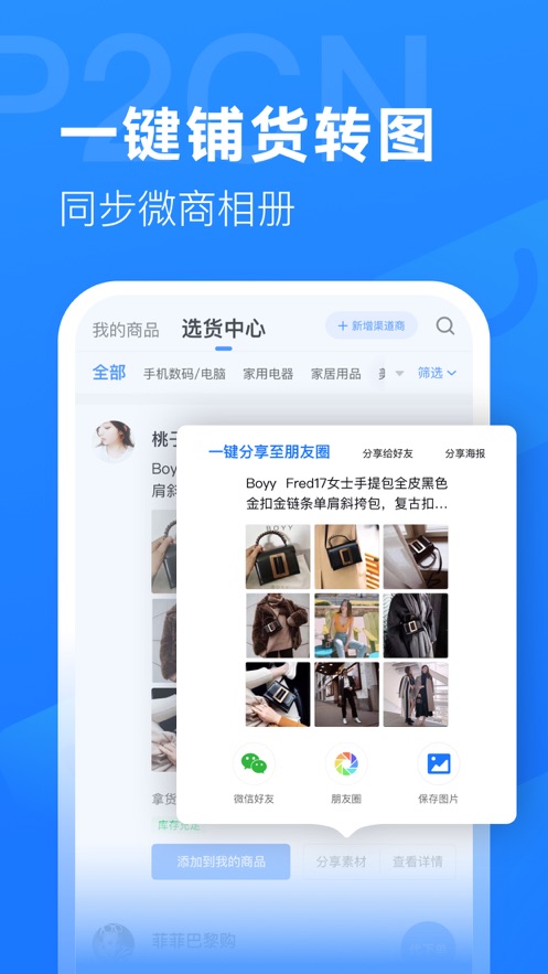 越洋电铺图2