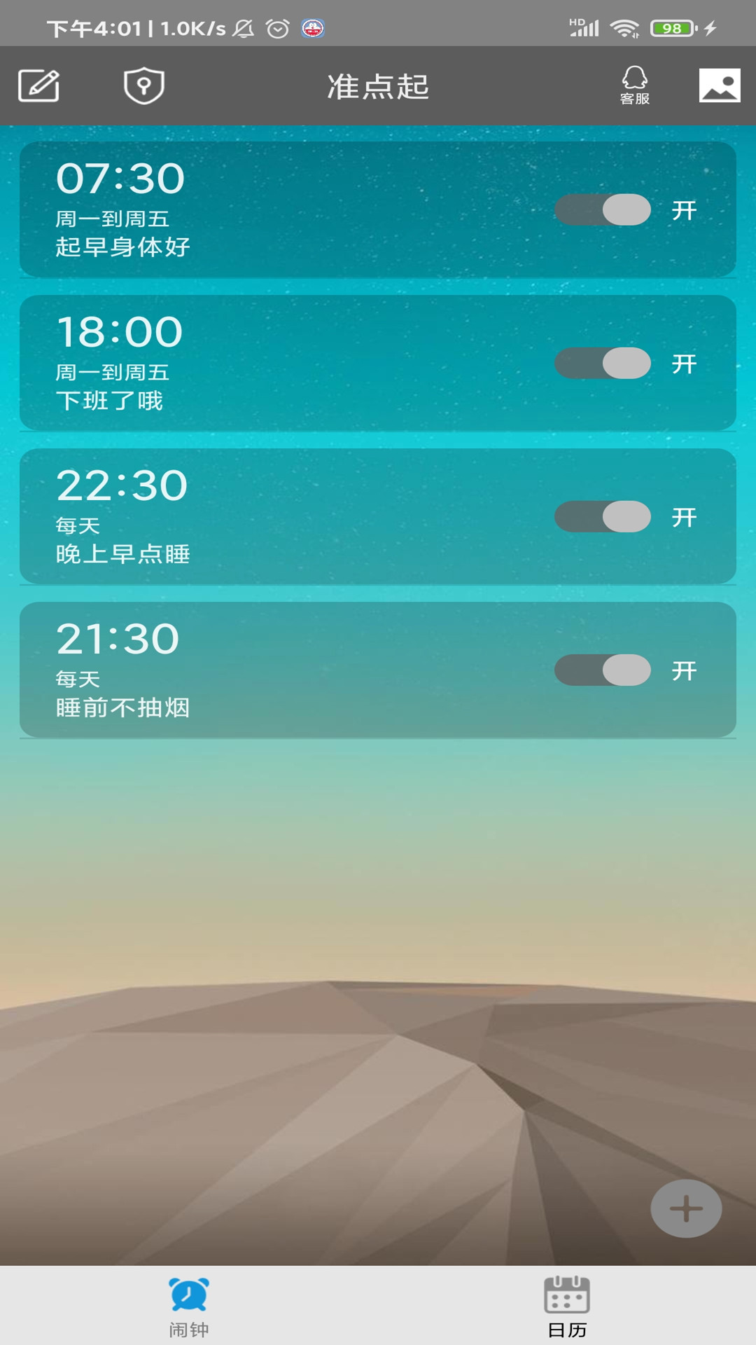 准点起图2