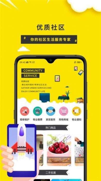 易福购图1
