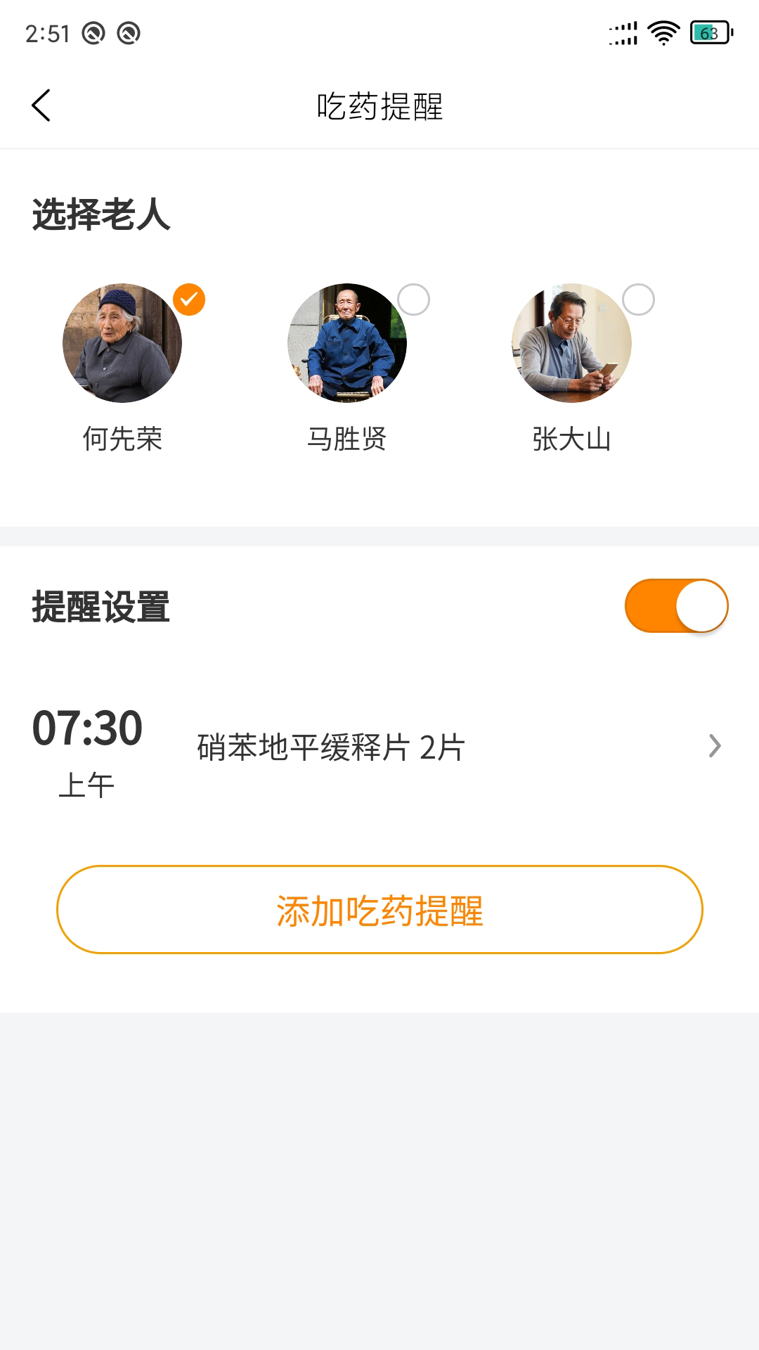 长者图2