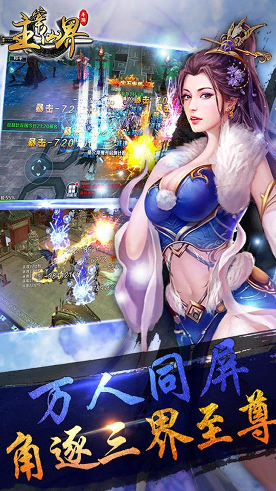 主宰仙界图1