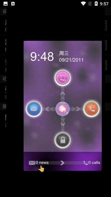 恶搞解锁软件FunnyLocker图1