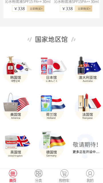 全球买卖易图3