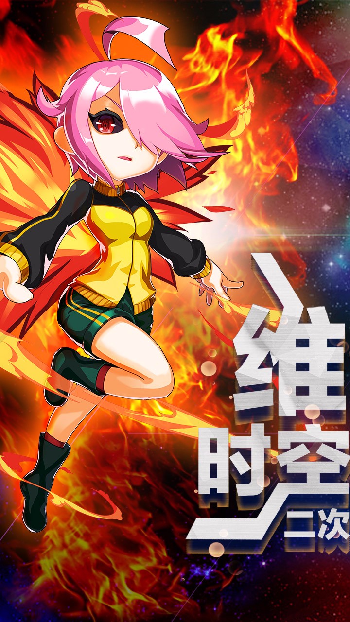 换装大联萌图1