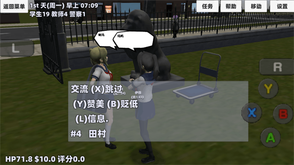樱花少女生活模拟 樱花少女生活模拟
