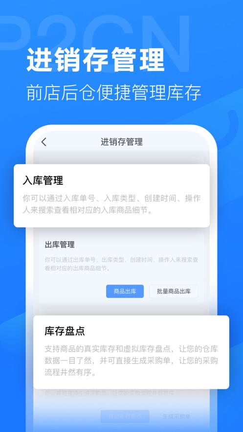 越洋电铺