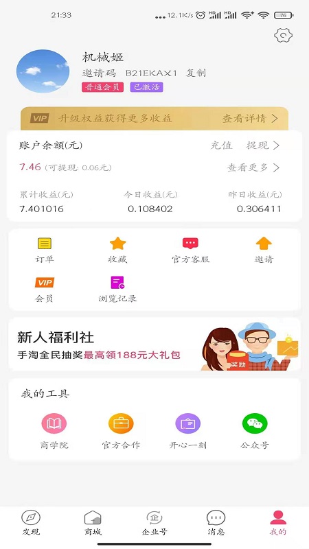 笨嘴猫图3