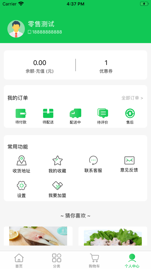 找鲜网图5