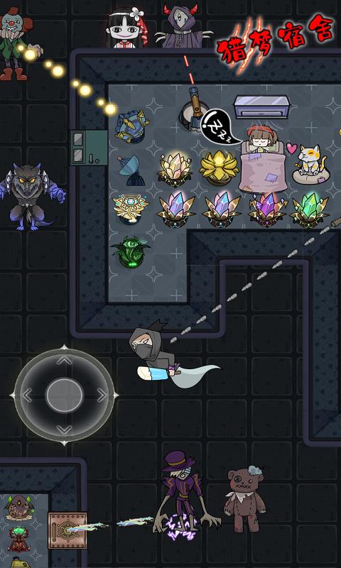 猎梦宿舍破解版