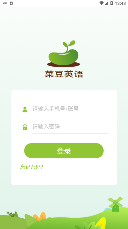 菜豆英语 菜豆英语