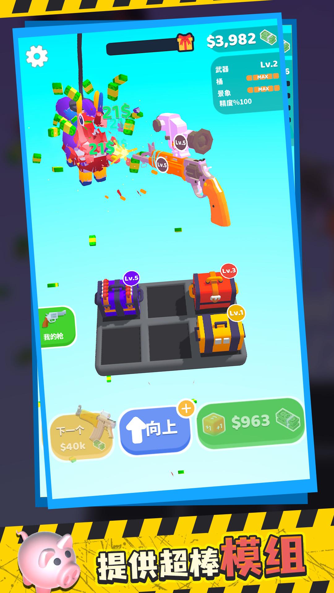 枪王之战图3