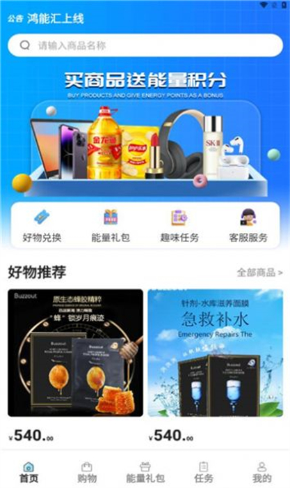 鸿能汇图3