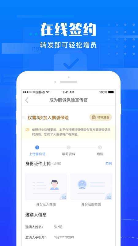 鹏易保图3