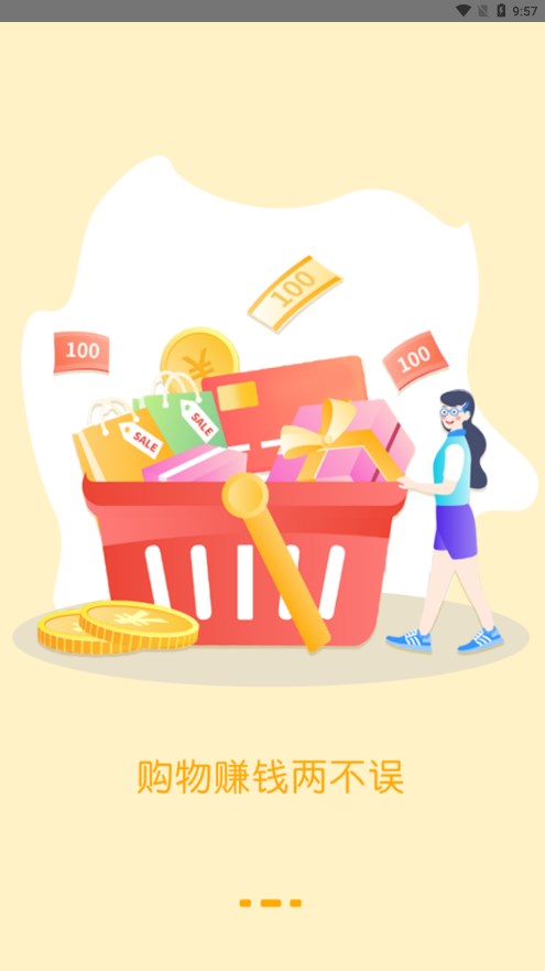 聚合省钱图2