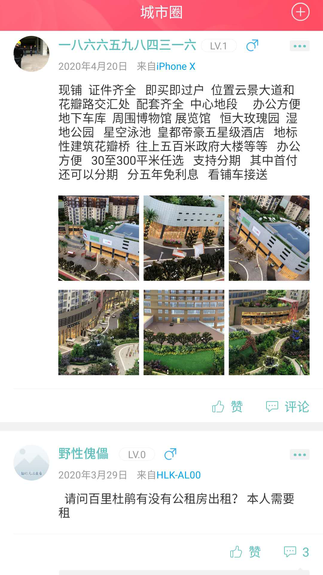 小智快跑图1