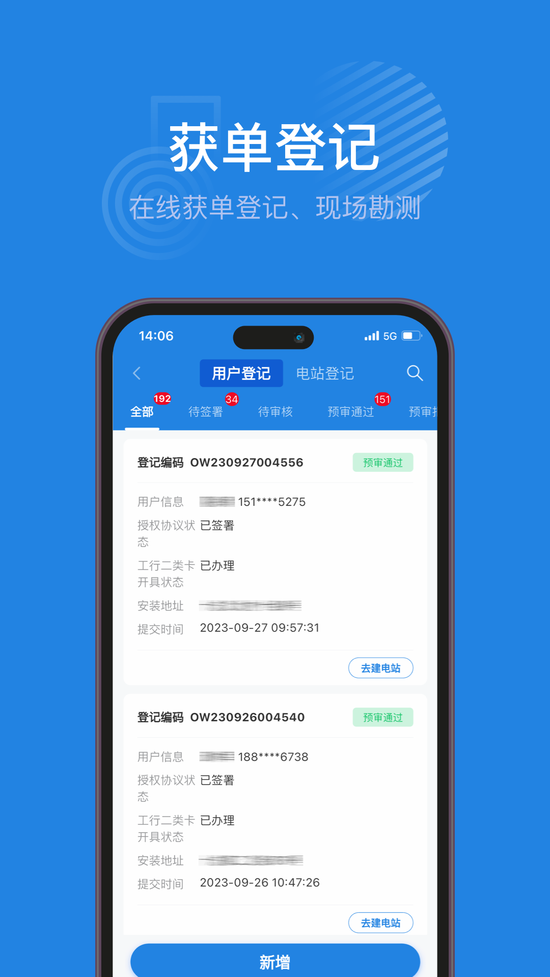 纳晖绿能图2