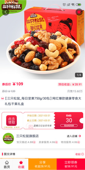 蓝莓日记图4