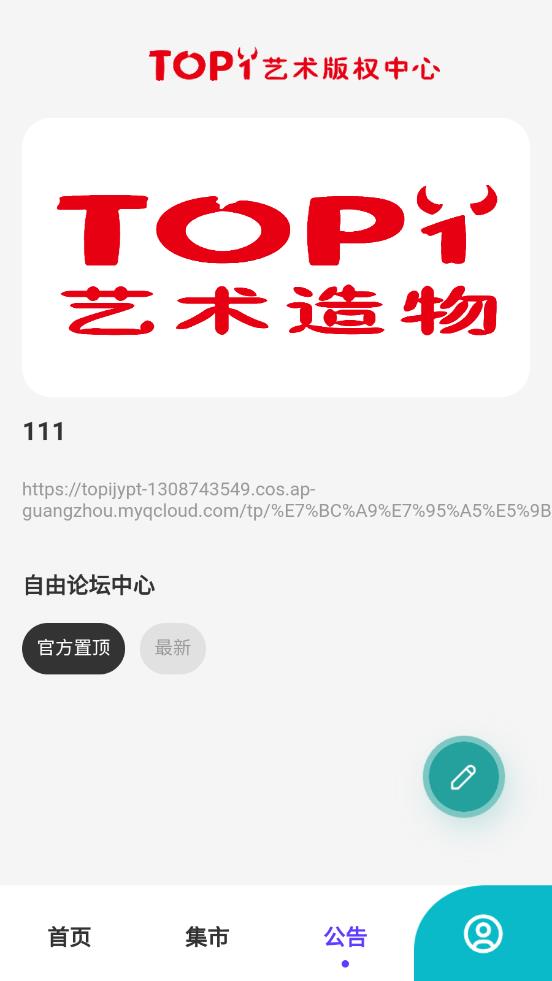 TOP1艺术版权中心图3