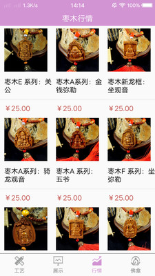 掌上长龙